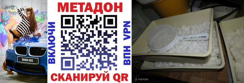 МЕТАДОН кристалл  купить наркотик  Боготол 